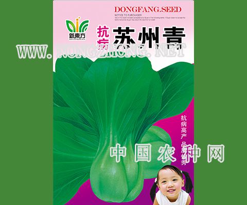 抗病苏洲青